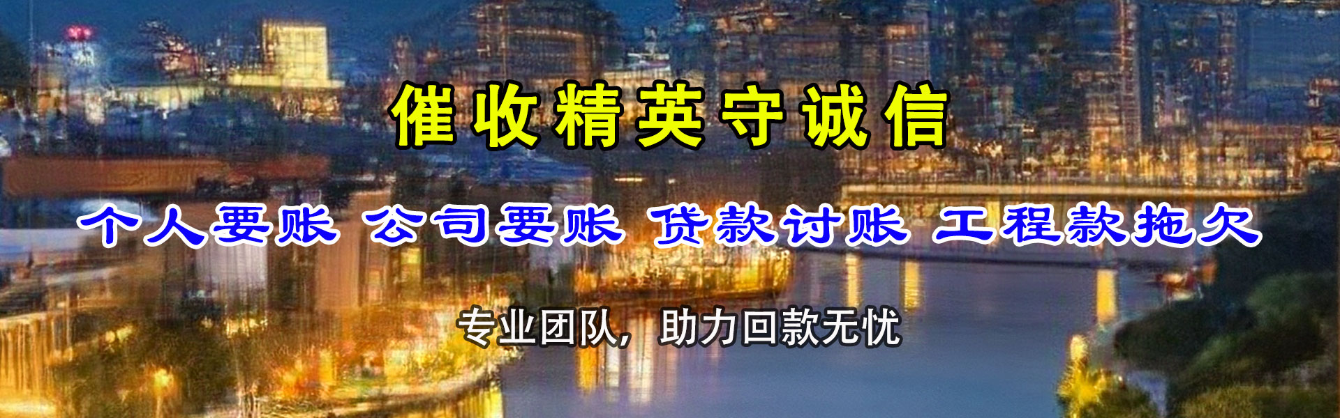 上饶要账公司