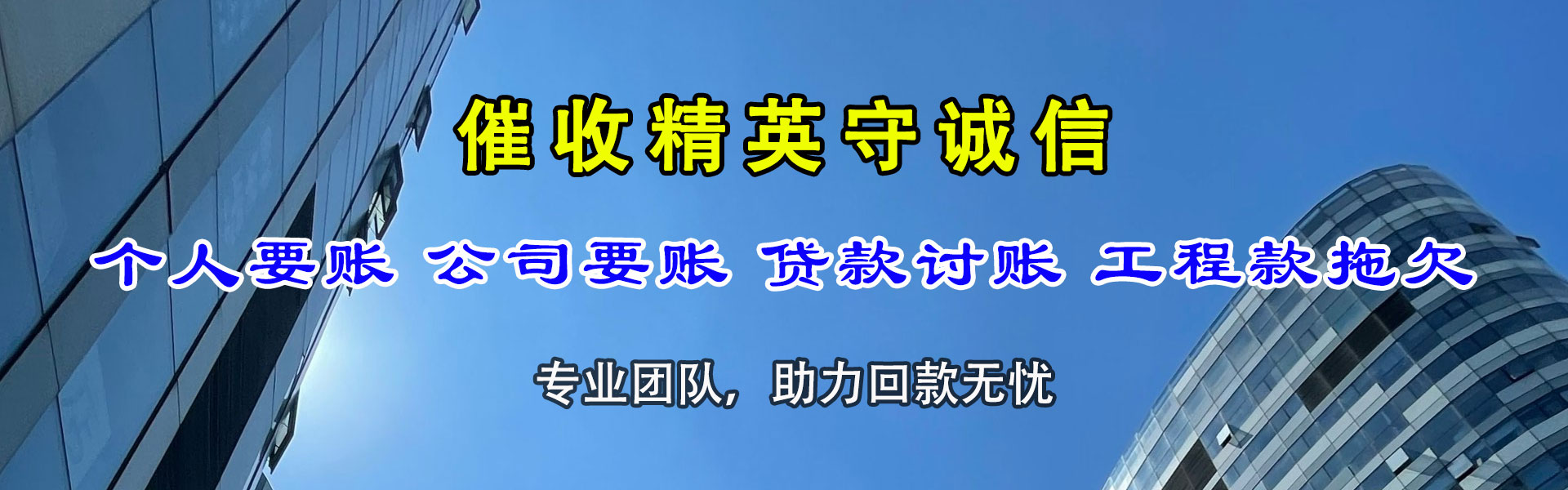 上饶追钱公司